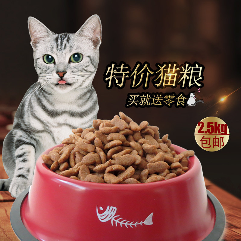 刻心爱2.5kg 天然成猫粮 鱼味加羊奶 低盐包邮 足5斤