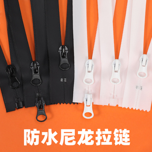 羽绒服防水拉链5号7号通用双头黑色冲锋衣户外运动外套隐形长拉锁