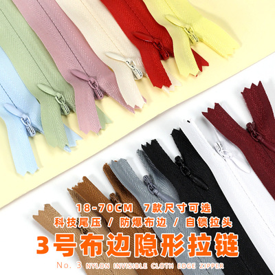 PINK隐形拉链18-70CM连衣裙
