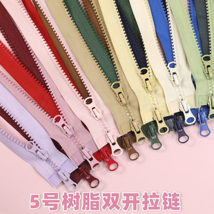 5号树脂彩色双头双开拉链儿童羽绒服棉衣外套大衣睡袋长拉锁配件