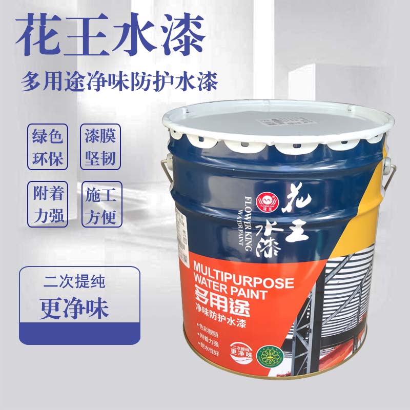 花王水性漆防锈漆钢结构漆防腐漆净味多用途防护漆木器漆环保水漆