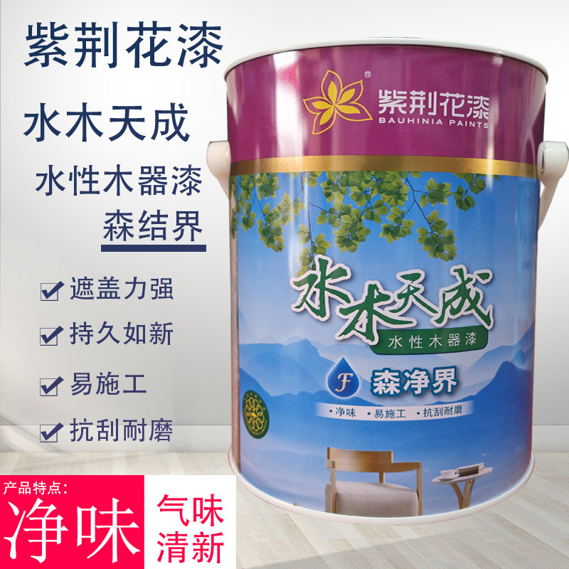 紫荆花水木天成F2水性漆木器漆 清漆白色漆实木漆 家具翻新耐磨漆,基础建材,水性木器漆,淘宝优惠券,粉丝福利购,淘宝优惠卷