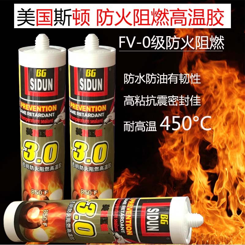 美国斯顿阻燃耐高温硅酮胶密封胶