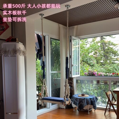 成人实木秋千民宿亲子娱乐玩具
