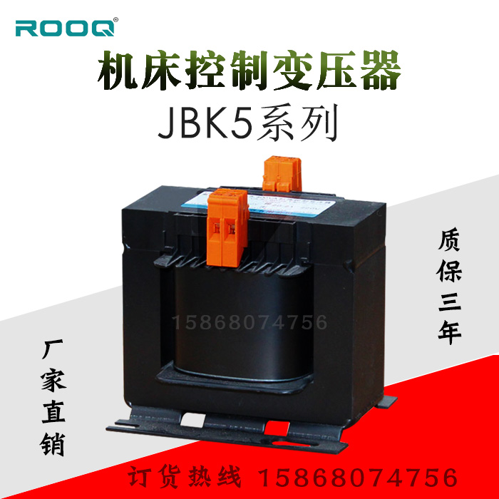 JBK3-5KVA机床专用控制隔离干式变压器 5000W高精度纯铜包邮