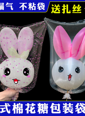 花式棉花糖包装袋小兔子玫瑰花透明塑料打包袋棉花糖加厚透明袋子