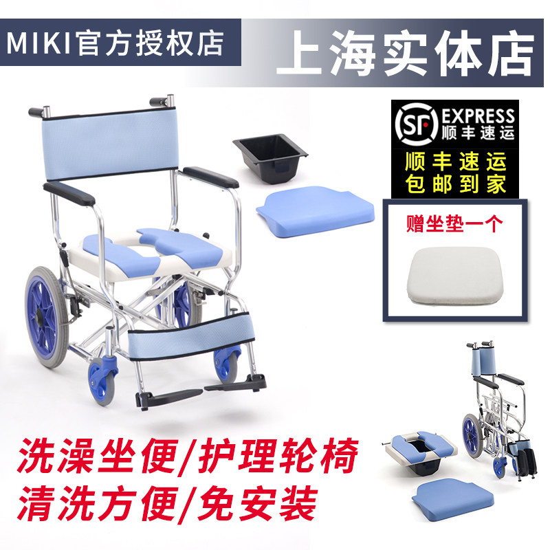 日本MIKI轮椅CS-2洗澡轮椅带便盆老人小型轻便代步车残疾人轮椅车