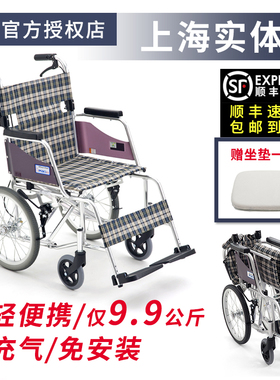 MIKI三贵轮椅MOCC-43JL老年人旅行小型超轻代步车9.9公斤清仓特价