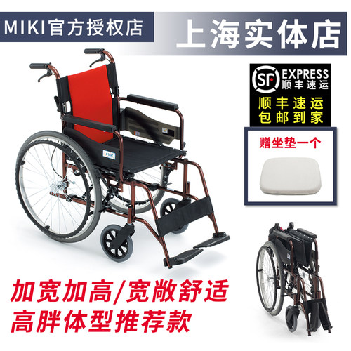 三贵轮椅轻便折叠易携带老人轮椅