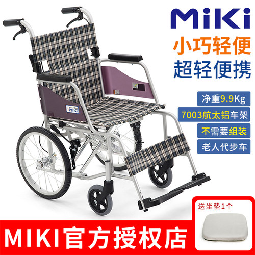 miki三贵轮椅小型超轻便携轮椅车