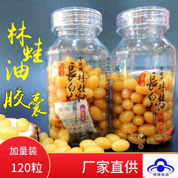 长白山特产蓝帽林蛙油胶囊雪蛤油蛤蟆油礼盒即食食品散装批发
