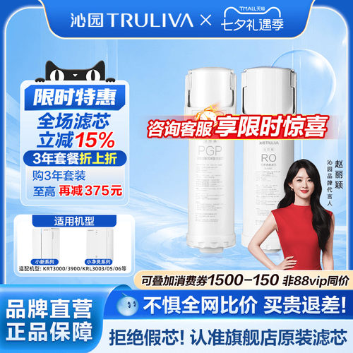 沁园净水器滤芯小新小净灵系列