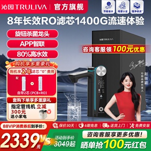 沁园净水器家用直饮RO反渗透双子芯大通量过滤器1400G官方旗舰店