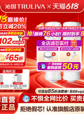 沁园净水器滤芯UR-A3640i/3840i/31042i/31242i/31046i套餐