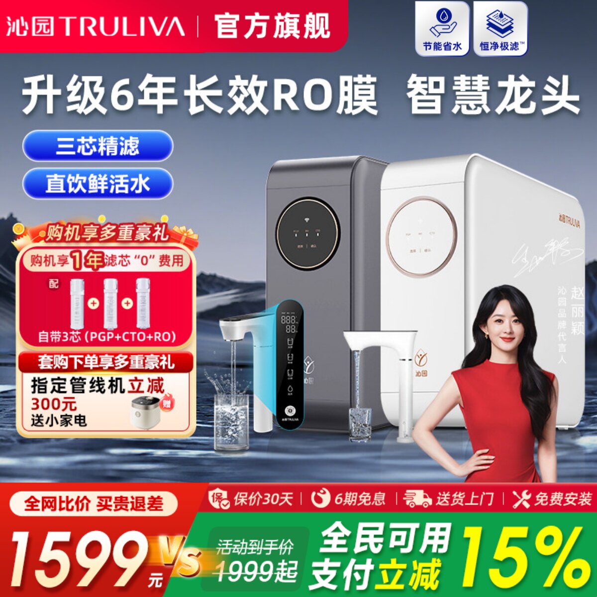 沁园净水器小白鲸家用自来水直饮机RO反渗透小水钻Pro官方旗舰店