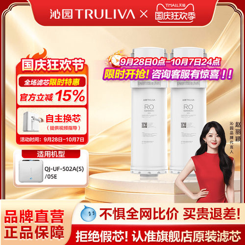 沁园净水器滤芯官方正品