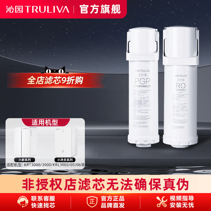 沁园净水器滤芯小新小净灵系列