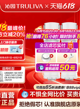 沁园台净滤芯官方LRD6001-5D/5951/5921/5911/5931/ CR-A/S3140