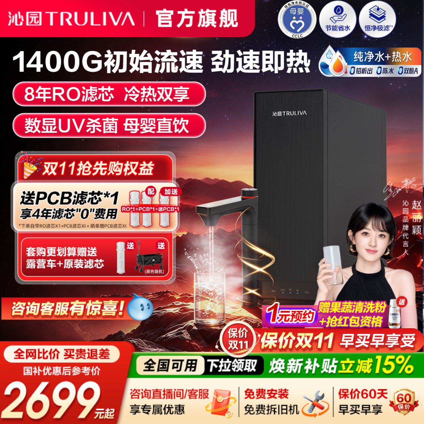 沁园官方净水器双子芯净热一体官方旗舰店母婴家用厨下式饮水机