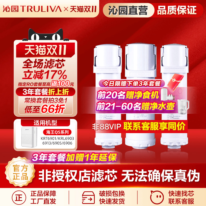 沁园净水器滤芯海王系列