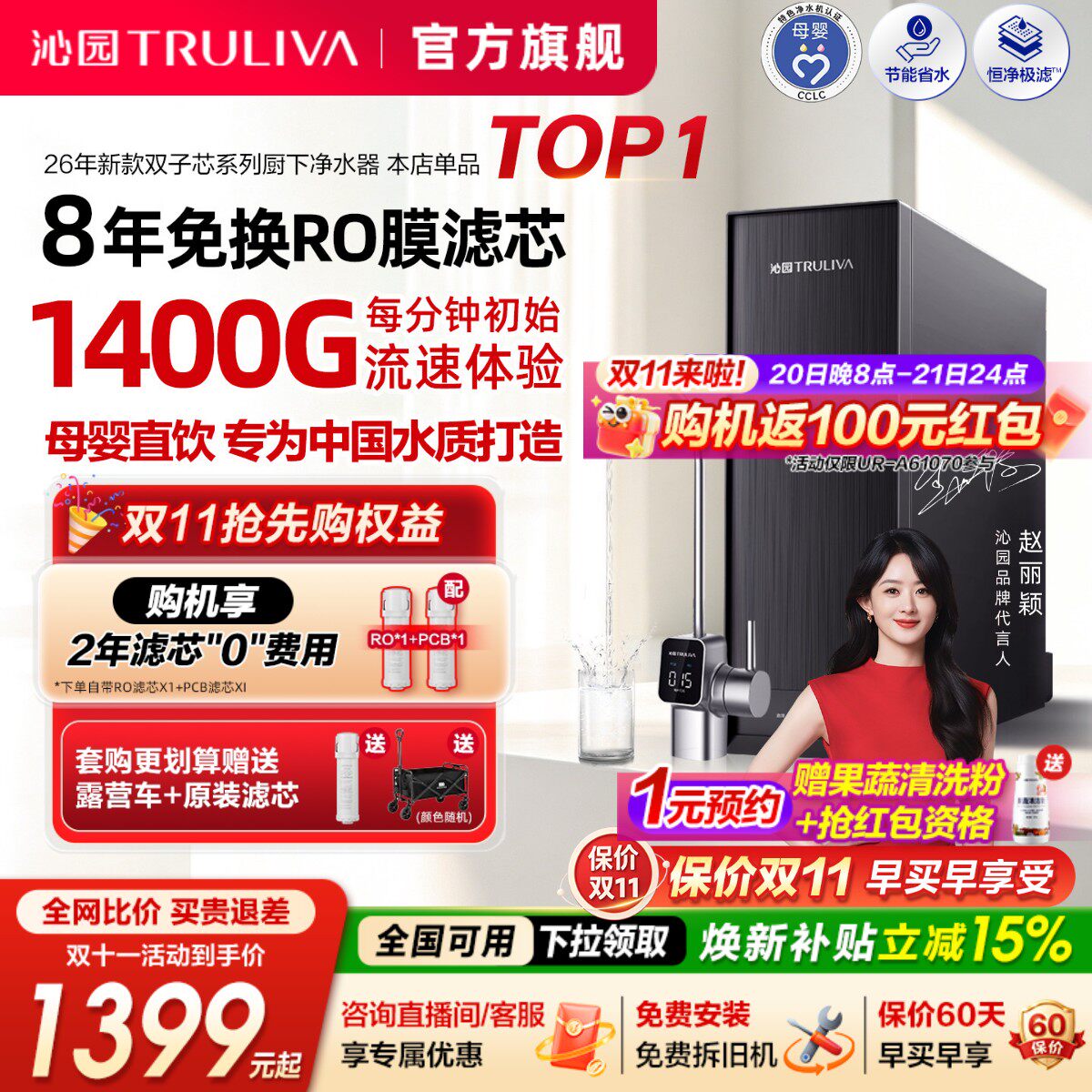 沁园双子芯净水器厨房家用直饮机RO反渗透自来水过滤器官方旗舰店