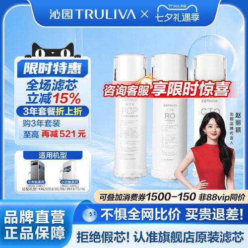 净水器滤芯沁园小白鲸小水钻系列