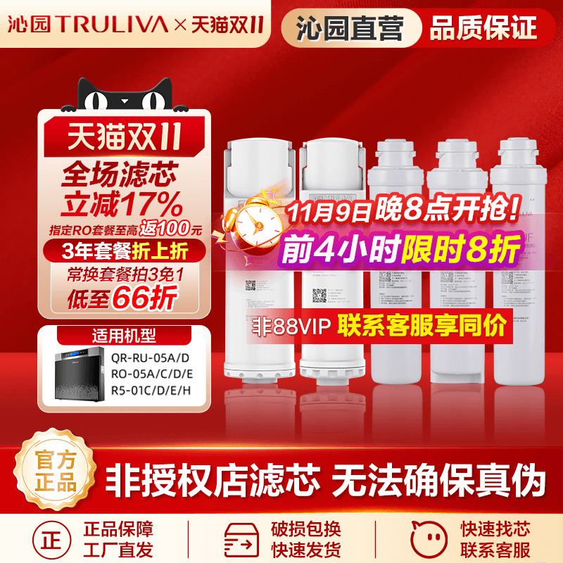 沁园净水器滤芯RO-05系列