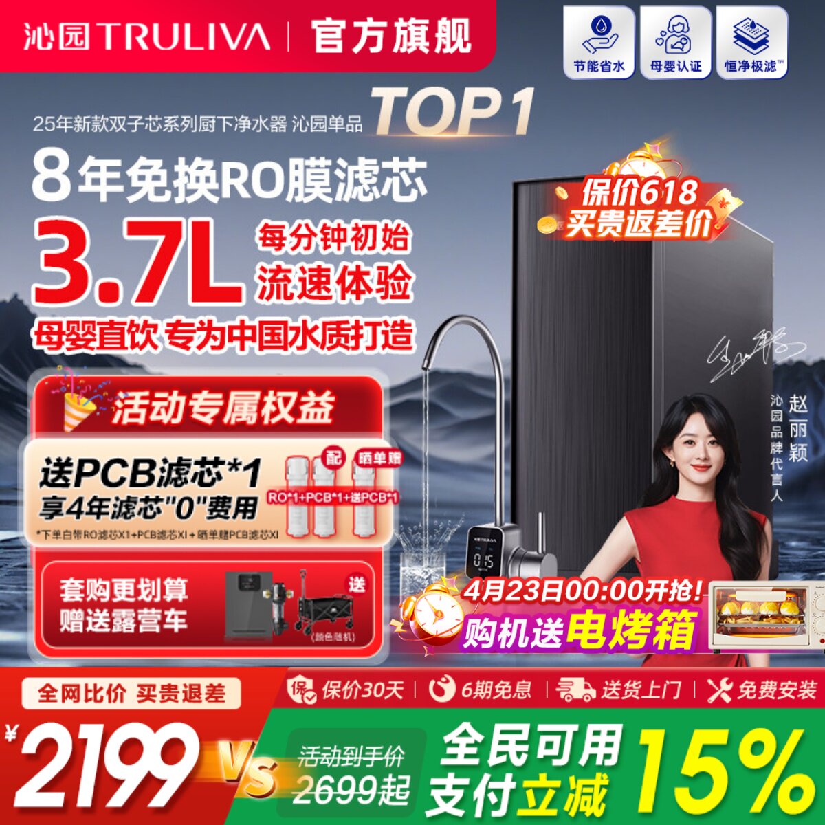 政府补贴沁园双子芯净水器厨房家用母婴直饮RO反渗透官方旗舰店