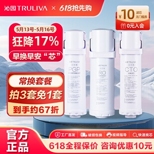 3913 沁园净水器滤芯官方KRL5003 600G 400