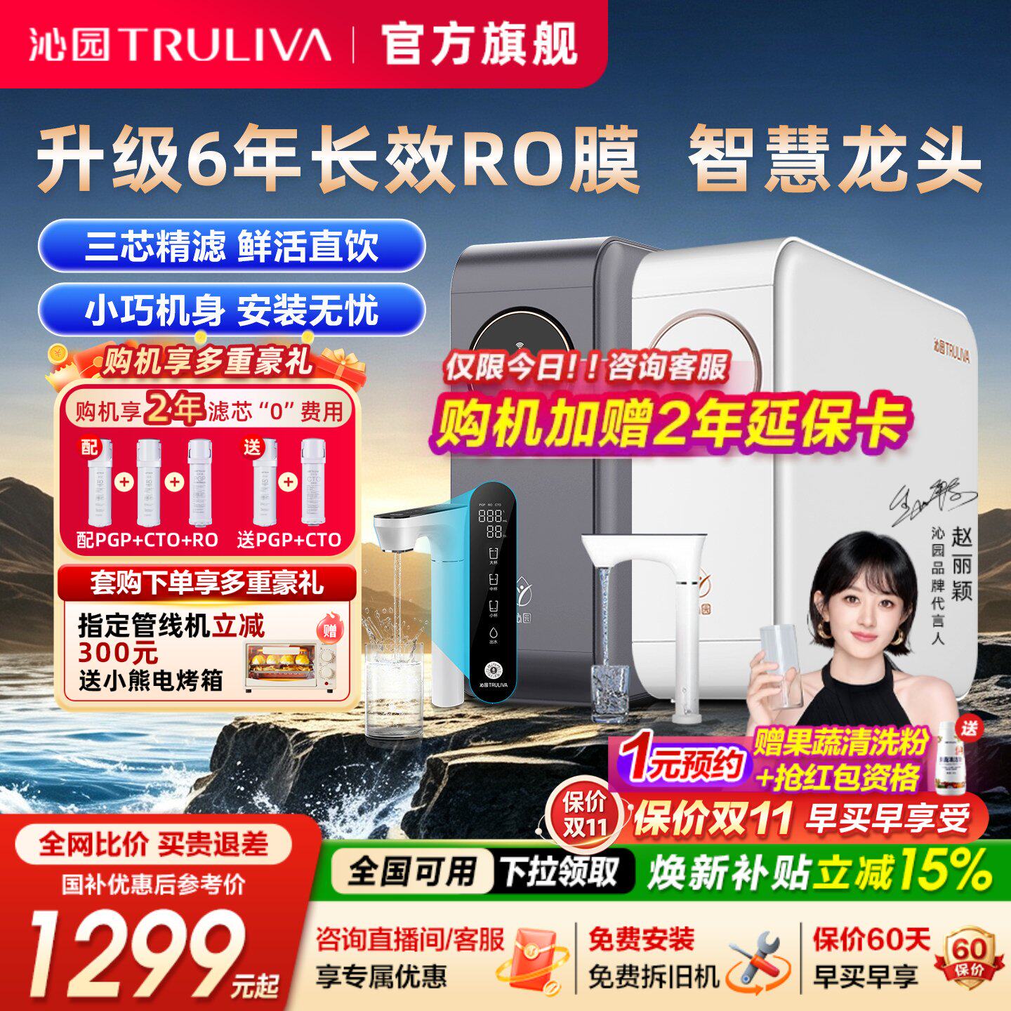 沁园净水器小白鲸家用厨房自来水直饮机RO反渗透小水钻Pro1400G