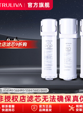 沁园净水器滤芯8585RO/5684RO/5584/5683/8685 净饮机滤芯