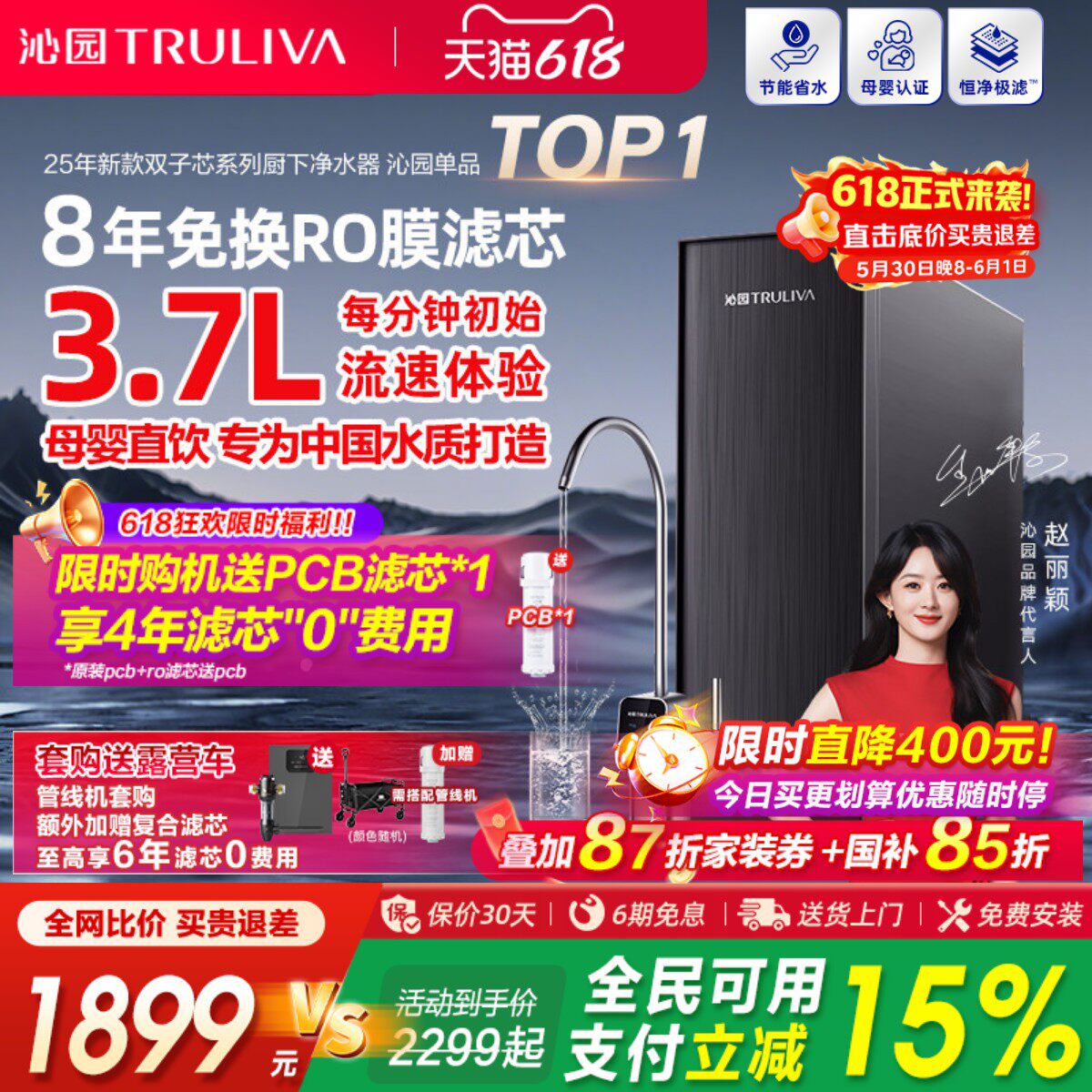 沁园反渗透1400G净水器