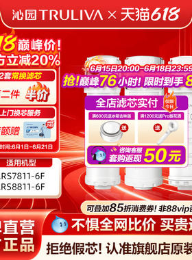 沁园净水器滤芯官方LRS7811-6F/LRS8811-6F