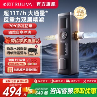 沁园双子芯家用前置过滤器厨下防爆大流量全屋过滤自来水净水器