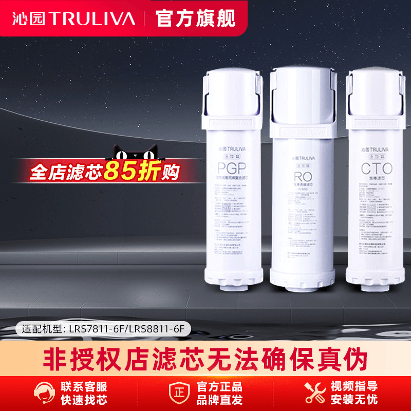 沁园净水器滤芯ppc复合净饮机