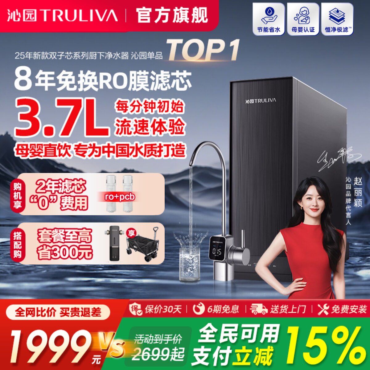 政府补贴沁园双子芯净水器厨房家用母婴直饮RO反渗透官方旗舰店 - 实物图