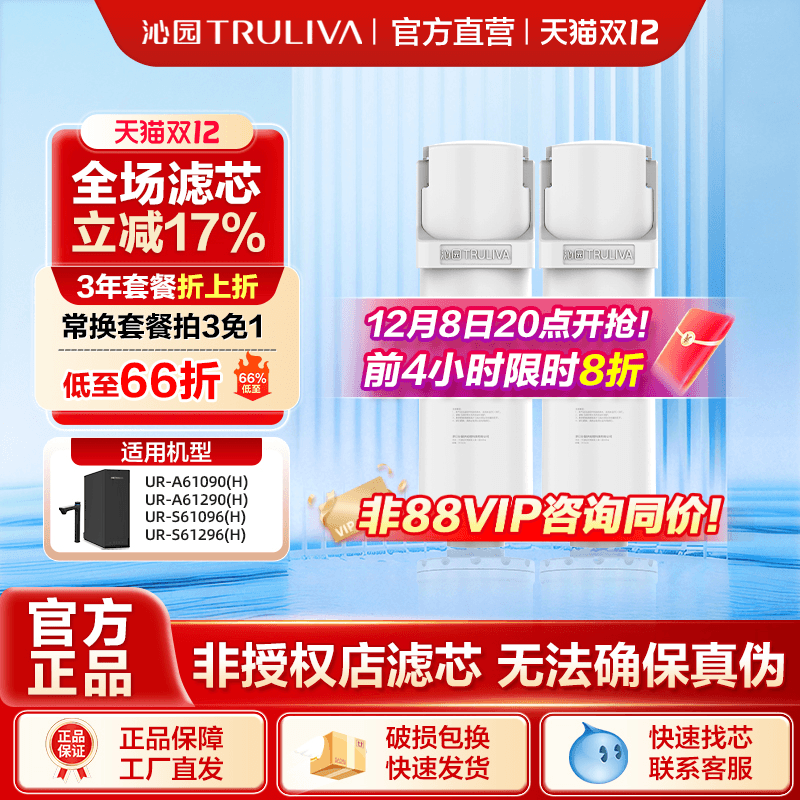 沁园净水器滤芯官方UR-A61090(H)/61290(H)/S61096(H)/61296(H)