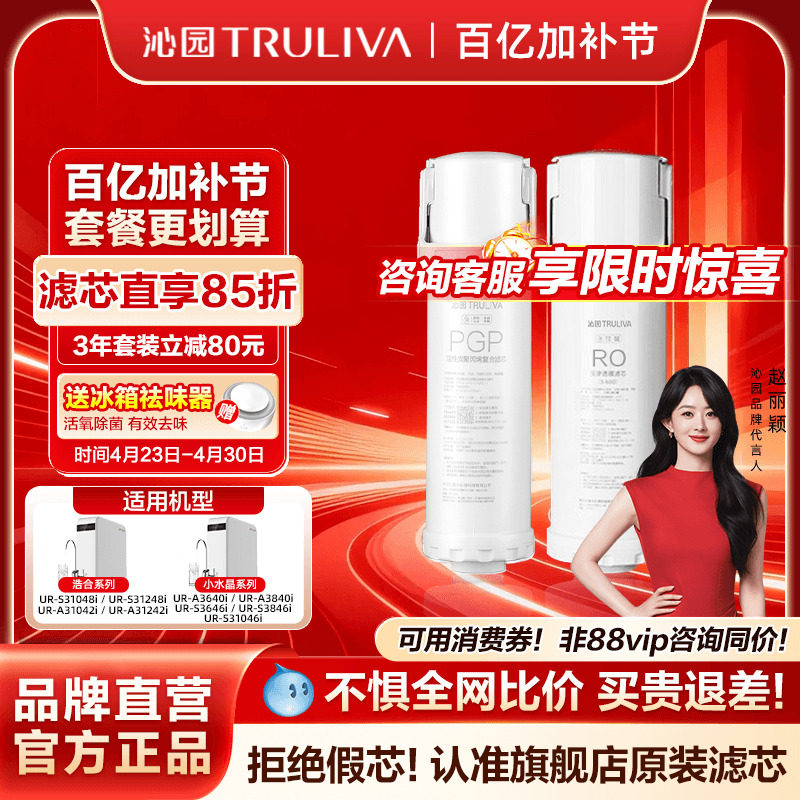 沁园净水器滤芯UR-A3640i/3840i/31042i/31242i/31046i套餐