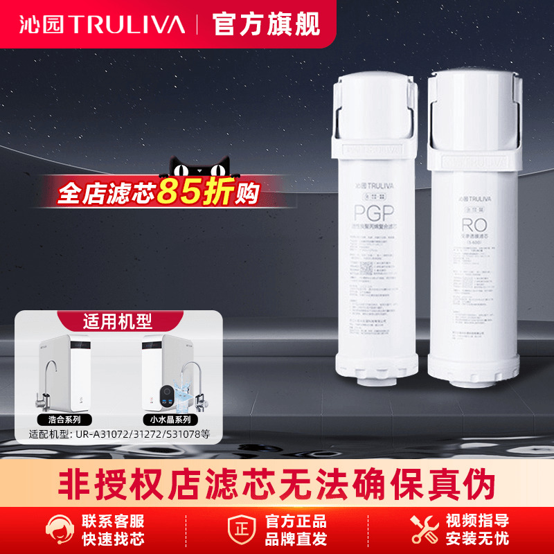 沁园净水器滤芯官方正品UR31072