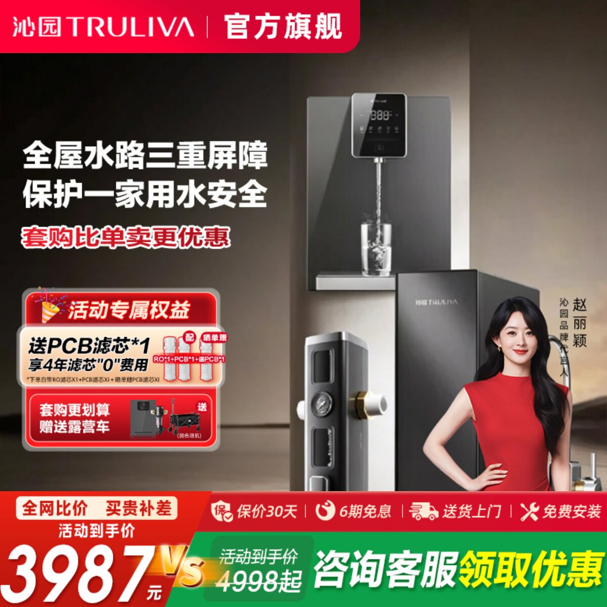 【净水套购】沁园双子芯热销净水器管线机前置过滤器三件套