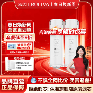 8800 沁园净水器滤芯官方KRT5820 6811 5890 6800 5830 5800