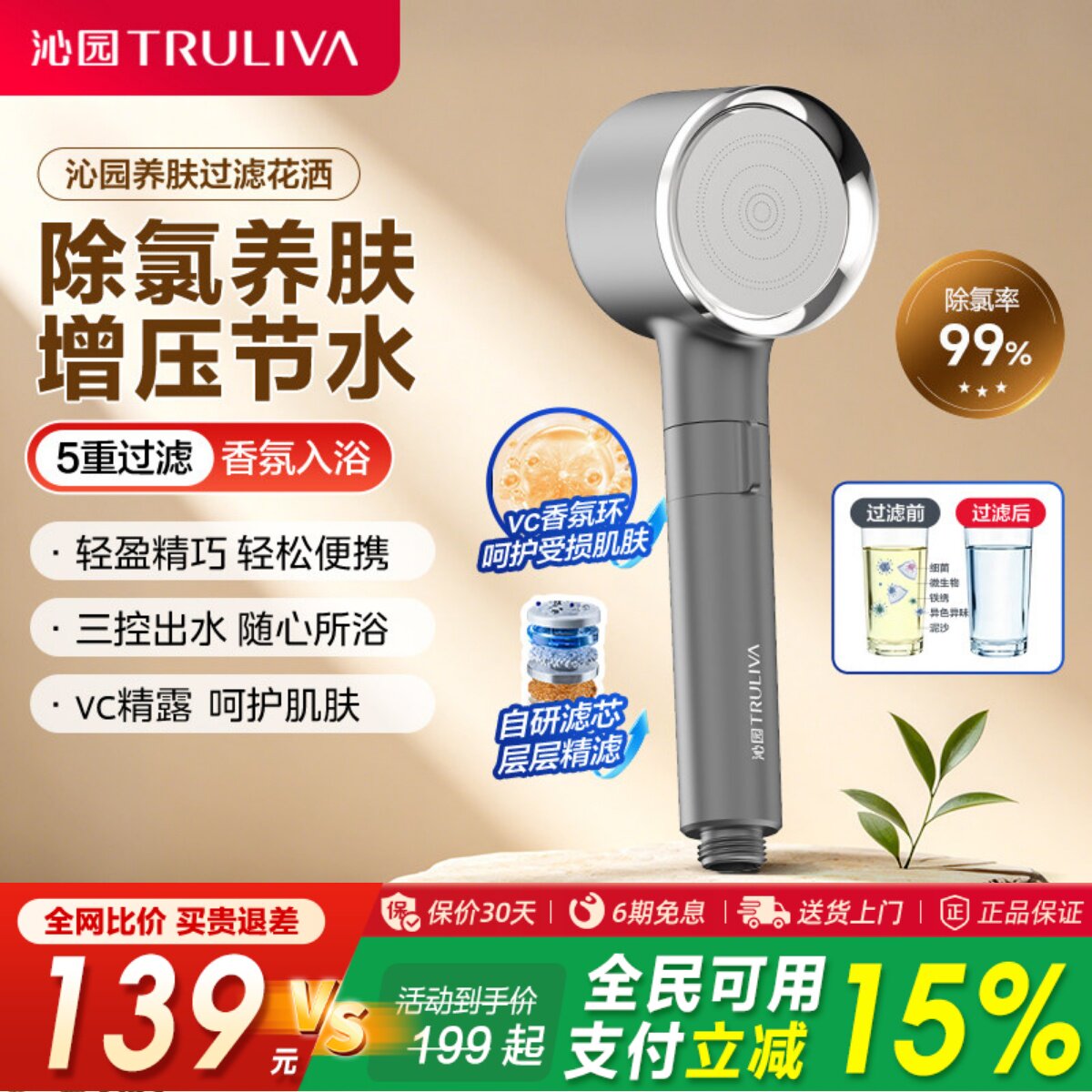 沁园美肤花洒过滤净水家用香氛淋蓬头增压淋浴酒店除氯阻垢喷头