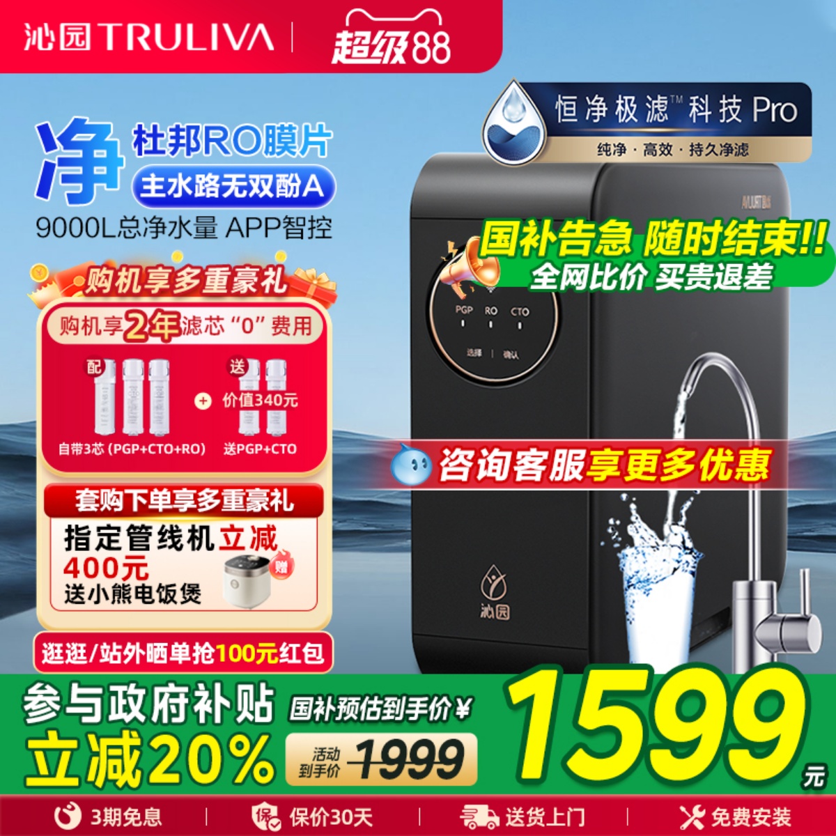 沁园ro反渗透直饮家用净水器