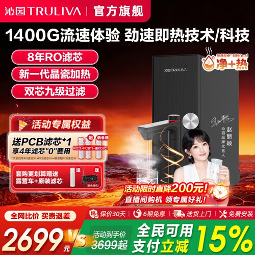 沁园官方净水器双子芯净热一体官方旗舰店母婴家用厨下式饮水机