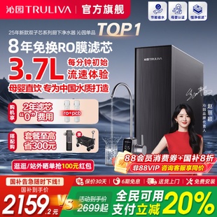 政府补贴沁园双子芯净水器厨房家用直饮RO反渗透1400G官方旗舰店