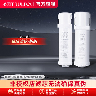 PP棉 沁园净水器滤芯8585 5593 8396 活性炭超滤净饮机滤芯 8295