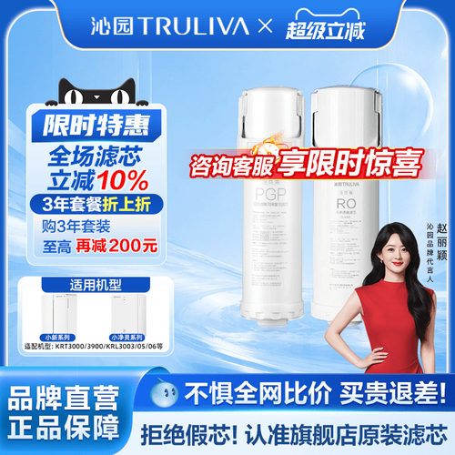 沁园净水器滤芯小新小净灵系列