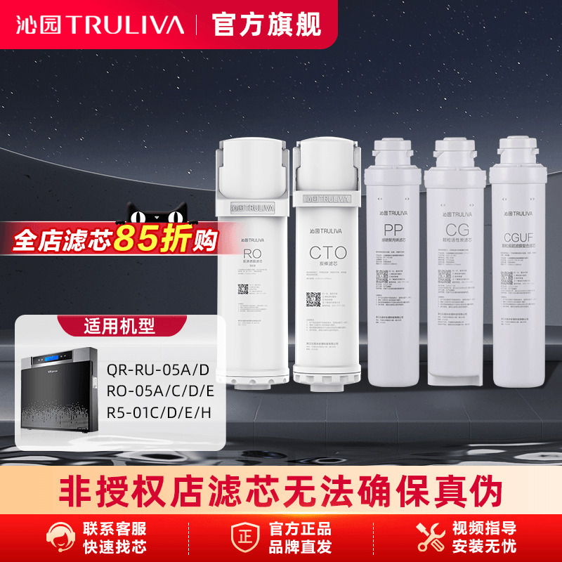 沁园净水器滤芯RO-05系列