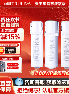 沁园净水器滤芯官方UR-A51041/S51045