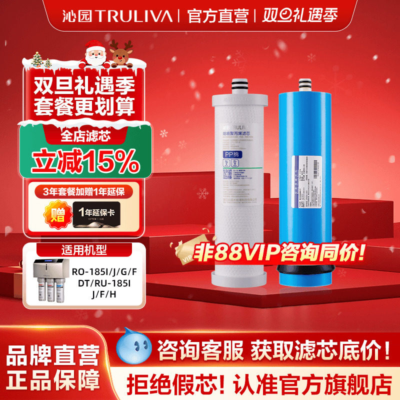 沁园净水器滤芯185J185I